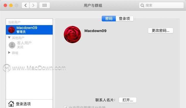 苹果电脑更改主页图标的方法是什么？更改后如何确认更改成功？