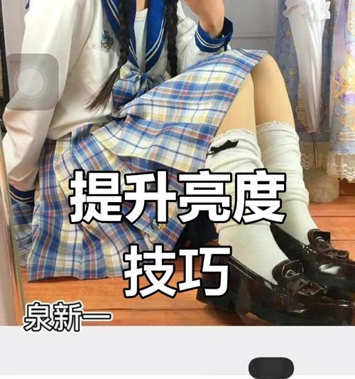 手机拍照效果暗淡如何调整？