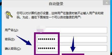 取消win10开机密码步骤是什么？如何设置无密码开机？
