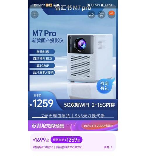 投影仪幕效果调节不理想怎么办？