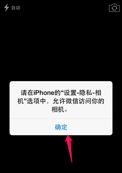 苹果手机拍照出现白线的原因是什么？