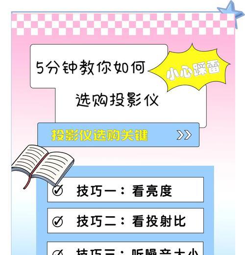 投影仪对比度重要性？如何选择高对比度投影仪？
