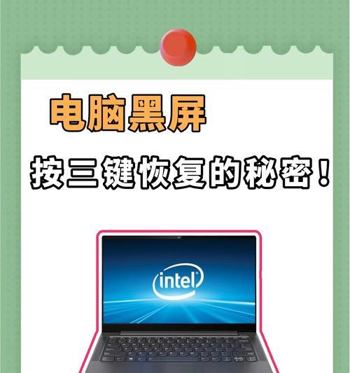 电脑灯亮但黑屏可能是哪些原因？