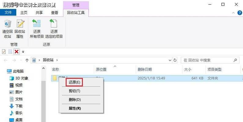 笔记本电脑数据丢失怎么办？如何恢复丢失的数据？