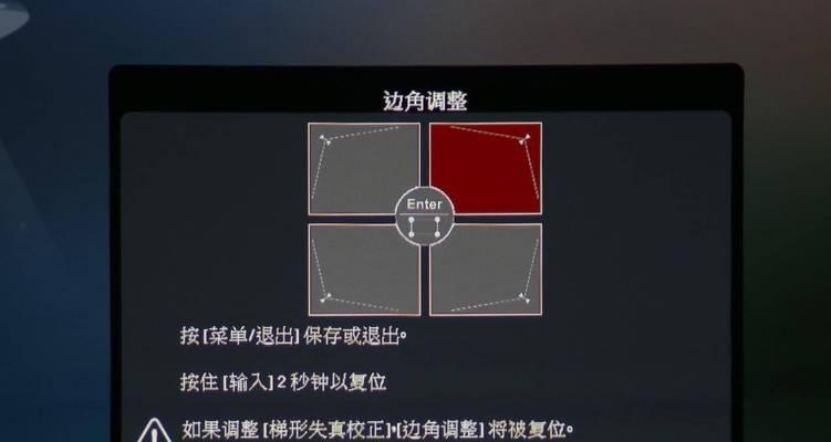 投影仪画面颠倒的调整方法是什么？