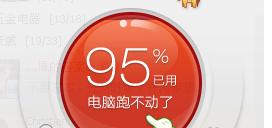 电脑检测内存慢是什么原因？