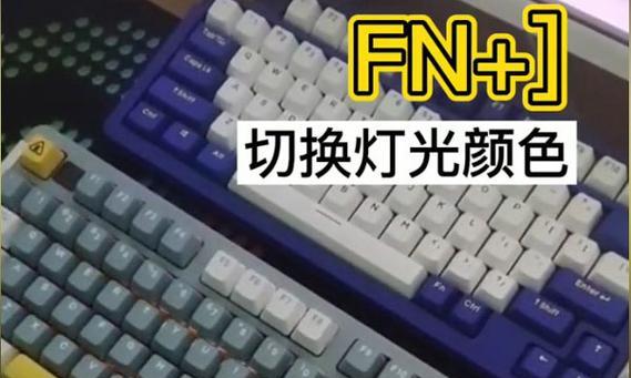 微软笔记本电脑键盘背景灯怎么开？步骤是什么？