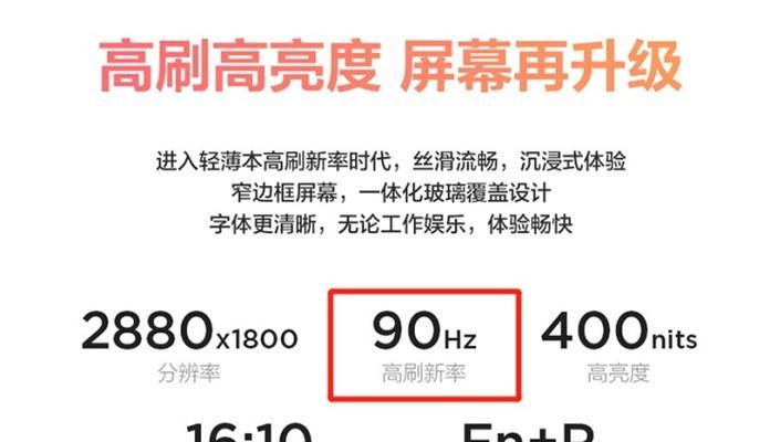 笔记本电脑的hz是什么意思？hz值对电脑性能有何影响？
