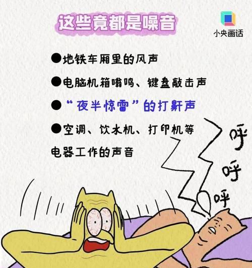 新电脑主机声音大是什么原因？如何降低噪音？