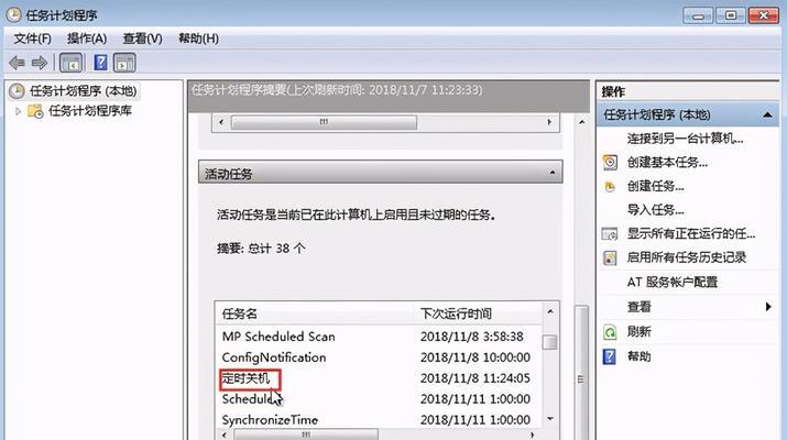 电脑如何设置定时自动关机？