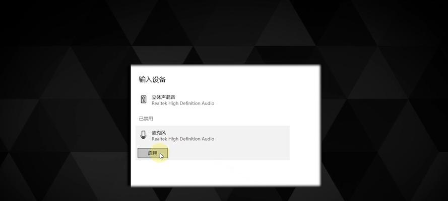 直播时电脑连接无声音是什么原因？如何解决？