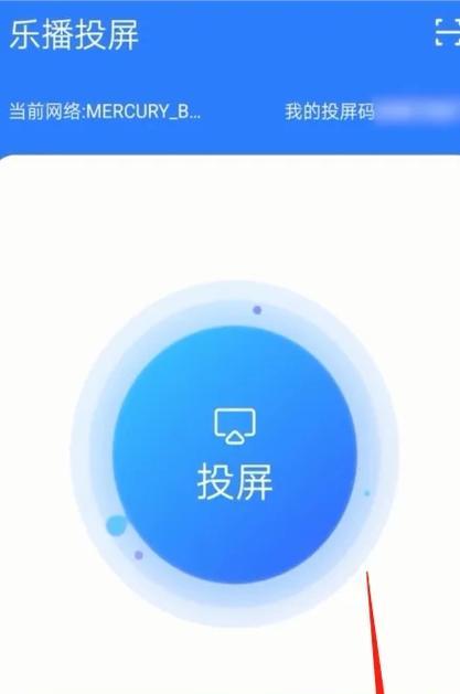 如何将镜像投屏到投影仪？