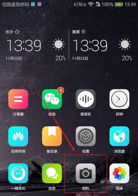 S9手机独立拍照功能？如何开启和设置？