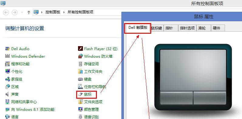 笔记本触摸戴尔无反应怎么解决？