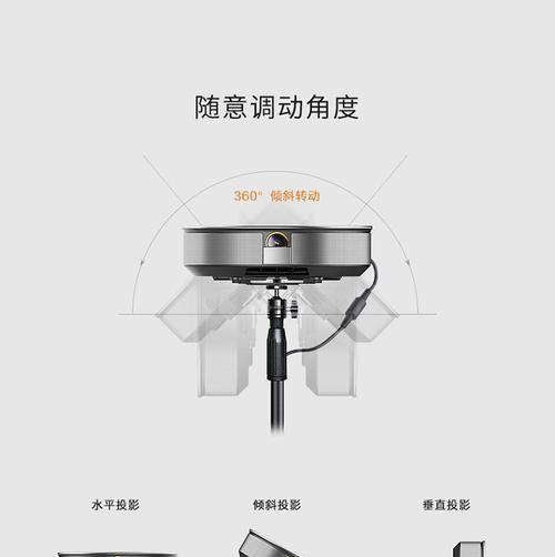投影仪灵活支架的使用方法视频教程？