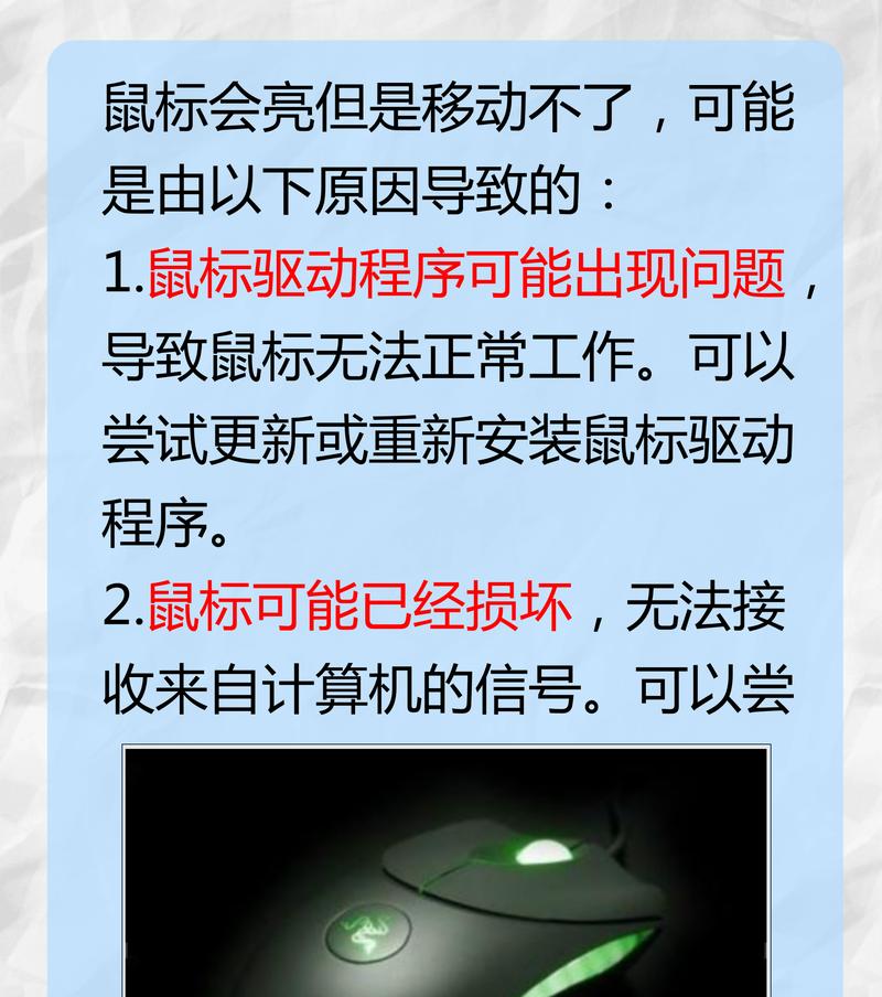 电脑拔出鼠标时声音关闭的方法是什么？