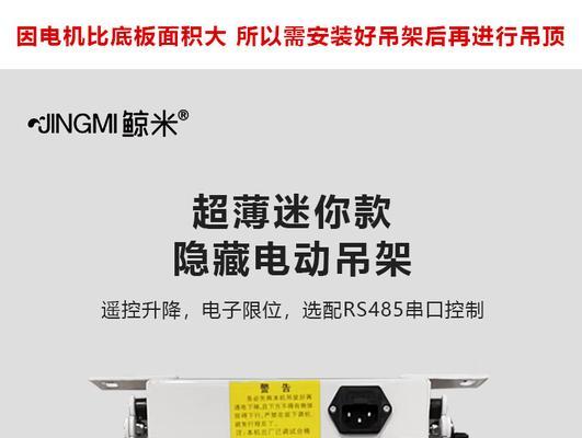 投影仪电动吊架托盘拆卸步骤是什么？