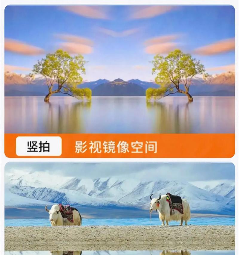 手机拍照夹倒影效果的设置技巧？