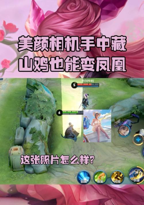 美颜相机山鸡模式怎么开启？使用山鸡模式拍照的技巧是什么？
