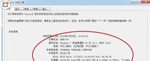 如何通过松智驱动查看电脑配置参数？
