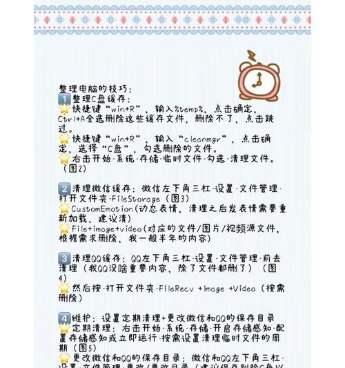 电脑缓存占用内存吗？如何清理缓存释放空间？
