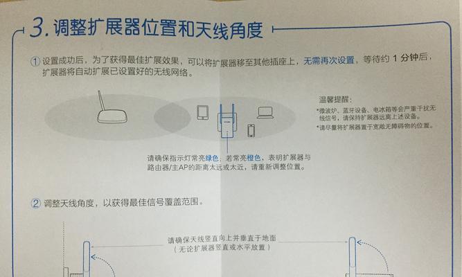 电脑如何设置wifi和信号放大器？