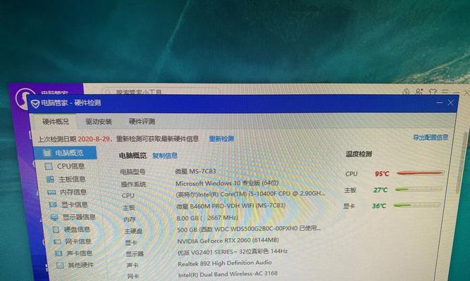 黑牛笔记本性能如何？是否值得购买？