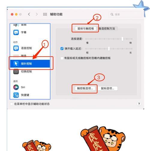 苹果笔记本控制滚动的技巧有哪些？