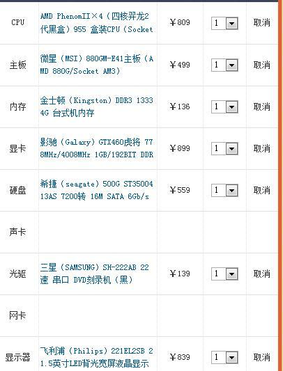 八戒电脑的配置如何？性能是否好用？