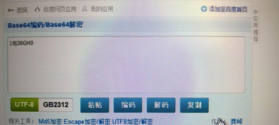 电脑宽带密码修改步骤是什么？
