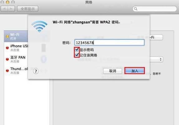 电脑宽带密码修改步骤是什么？