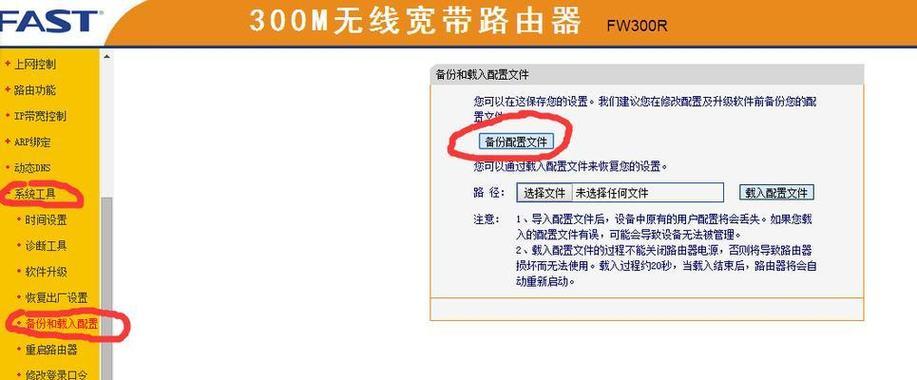 电脑宽带密码修改步骤是什么？