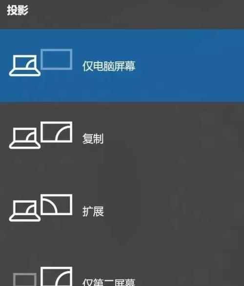 主机如何投屏到小米笔记本？操作步骤是怎样的？