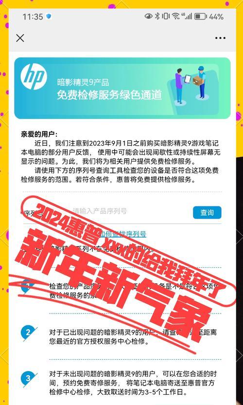 电脑投屏后黑屏问题如何解决？拓展显示设置技巧？