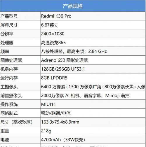 红米手机拍照参数大全怎么设置？如何调整以获得最佳效果？