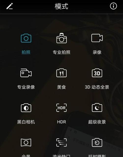 手机多画面拍照设置方法及效果如何？
