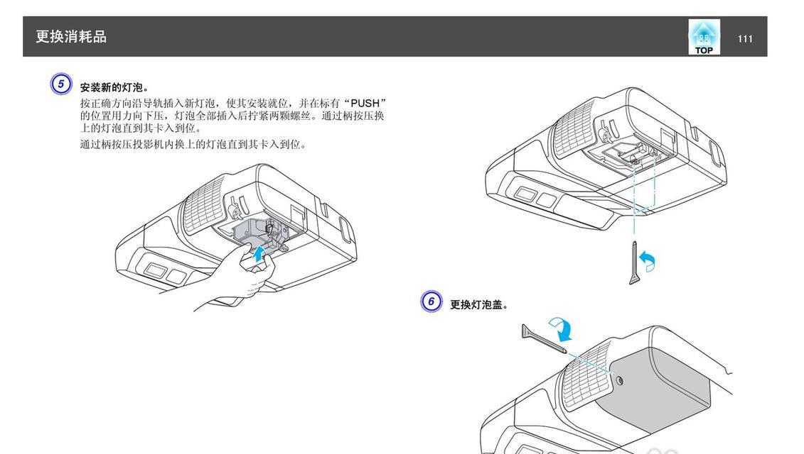 车内内置投影仪怎么用的？操作步骤是什么？