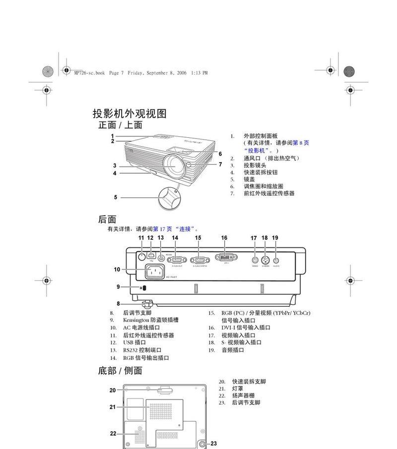 车内内置投影仪怎么用的？操作步骤是什么？