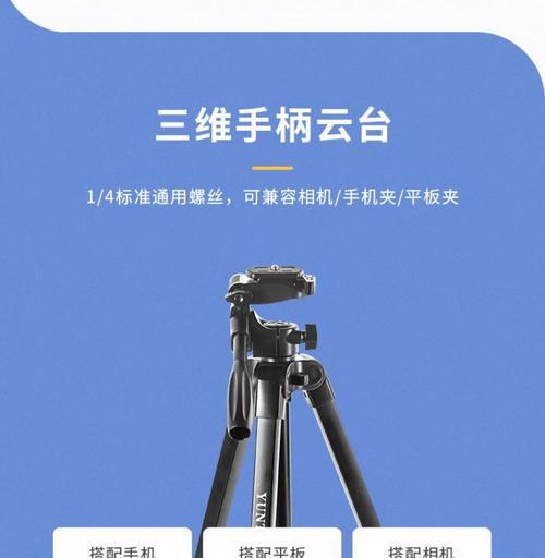 手机拍照支架落地支架使用方法？如何稳定拍摄？