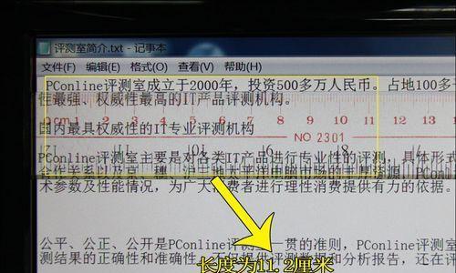 如何查看W7系统下电脑显示器的尺寸？