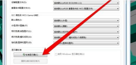 如何查看W7系统下电脑显示器的尺寸？