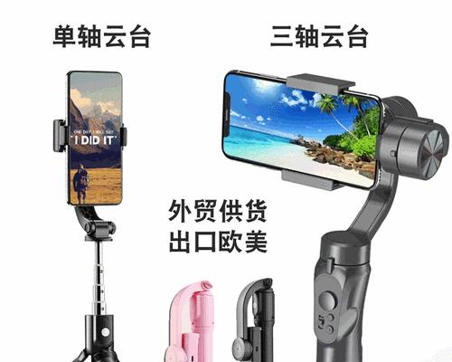 自拍架拍摄器怎么用手机拍照？操作步骤是什么？
