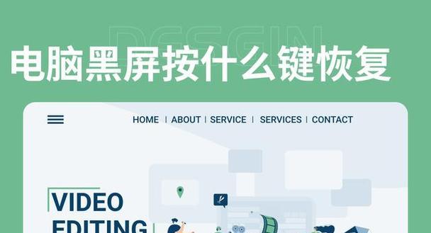 电脑黑屏系统修复的有效方法是什么？
