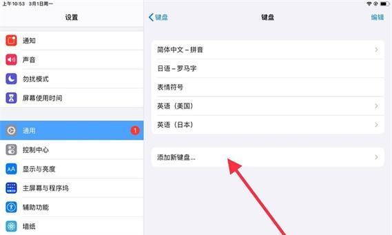 小键盘敲击无声音怎么办？如何调整设置？