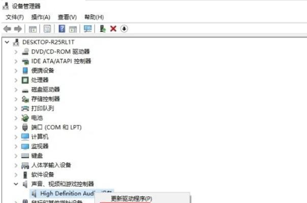 笔记本电脑声音音频设置方法是什么？