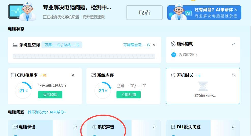 笔记本电脑声音音频设置方法是什么？