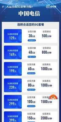 笔记本电脑5g套餐的用途是什么？