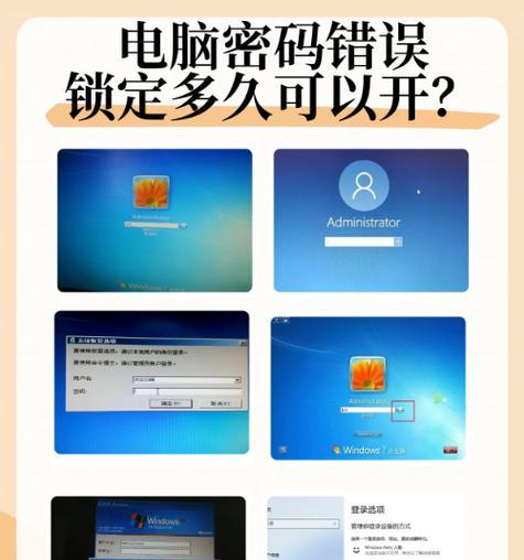 台式电脑桌面密码如何修改？修改后有什么影响？