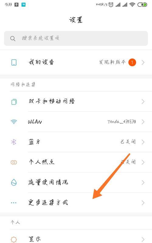手机黑屏时如何将文字投屏到电脑？