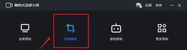 直播时电脑录屏无声音怎么办？